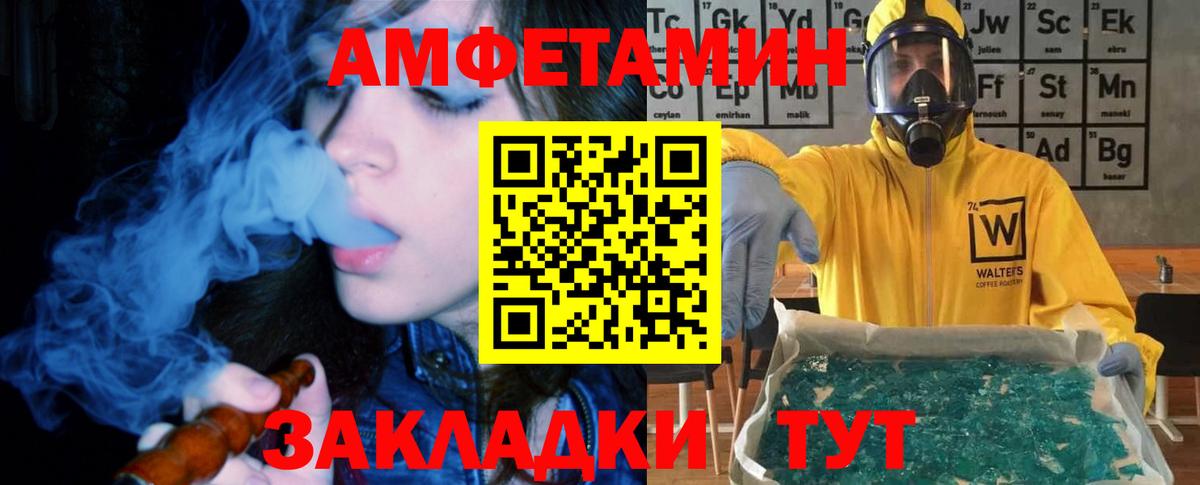 Amphetamine  Вход с VPN  Тимашёвск  АМФЕТАМИН VHQ  АМФЕТАМИН 