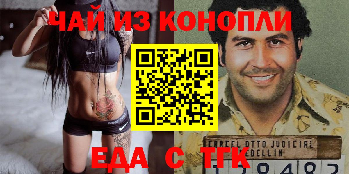 Тимашёвск  Печенье с ТГК конопля  Вход с VPN 