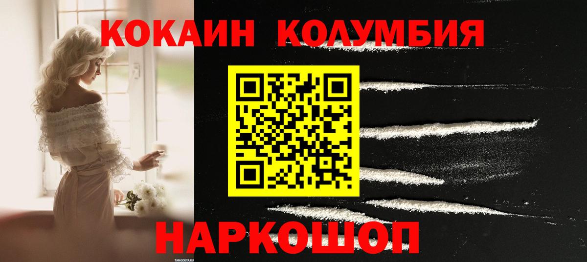 КОКАИН 98%  Cocaine 97%  КОКАИН  Тимашёвск  Вход с VPN 