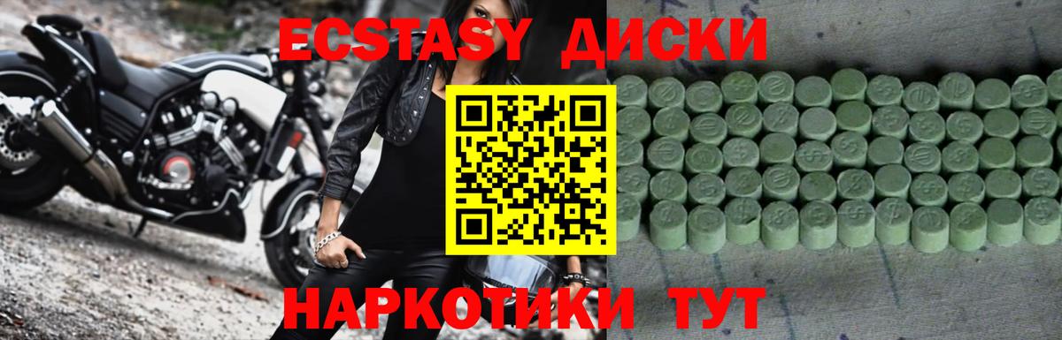 Экстази  ЭКСТАЗИ MDMA  Экстази 99%  Вход с VPN  Тимашёвск 