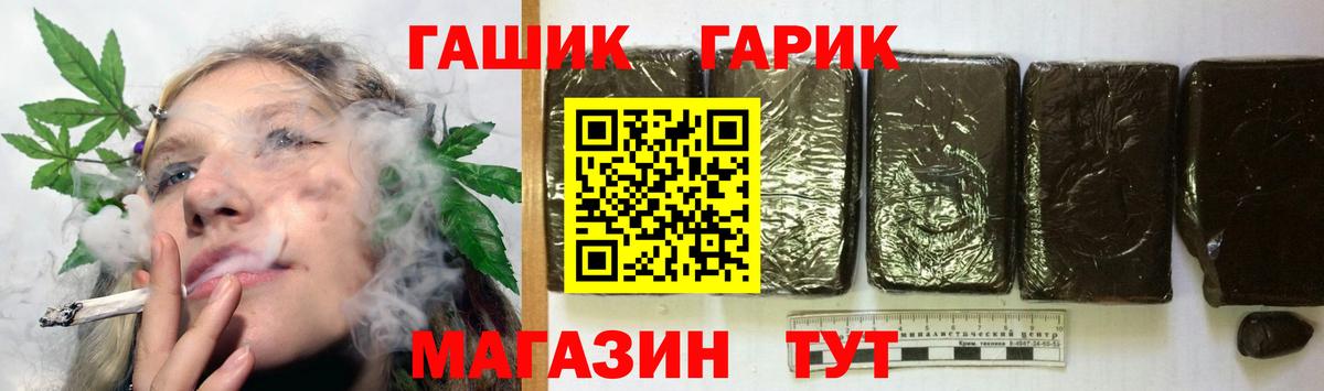 ГАШ Изолятор Тимашёвск