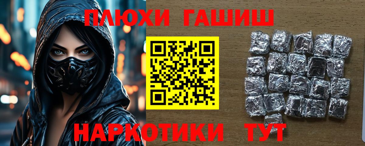 ГАШ hashish  ГАШИШ гашик  где найти   Тимашёвск  Вход с VPN 