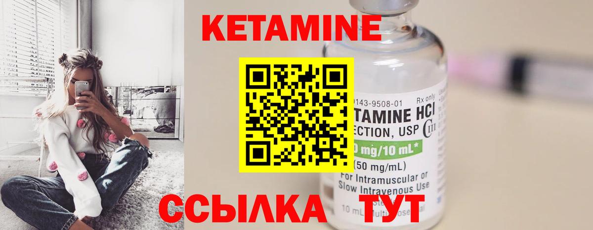 гидра как зайти  Вход с VPN  Тимашёвск  КЕТАМИН ketamine 