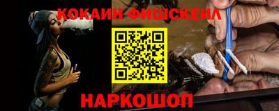 кокаин Наро-Фоминск