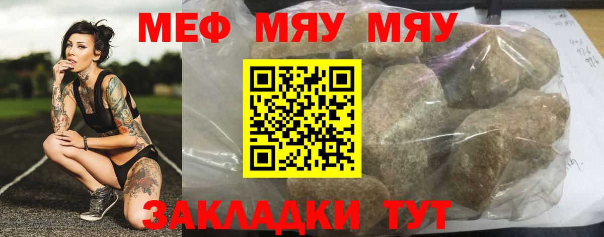 Меф 4 MMC  Вход с VPN  МЯУ-МЯУ  МЯУ-МЯУ  Тимашёвск  МЯУ-МЯУ VHQ 