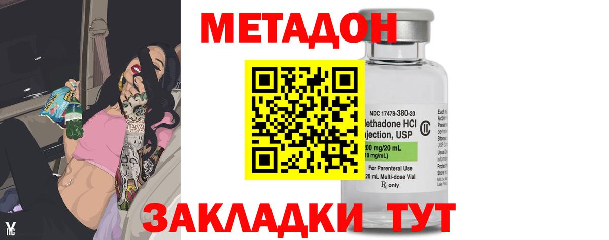 Тимашёвск  Метадон VHQ  Метадон белоснежный  Вход с VPN 