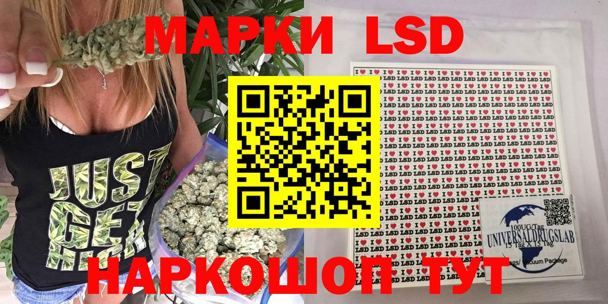 Марки 25I-NBOMe 1500мкг Тимашёвск