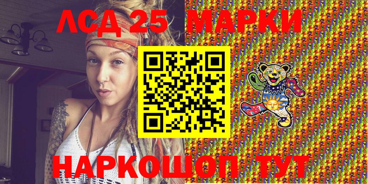 Марки 25I-NBOMe 1,8мг  Марки 25I-NBOMe 1,8мг  Вход с VPN  купить наркоту  Тимашёвск 