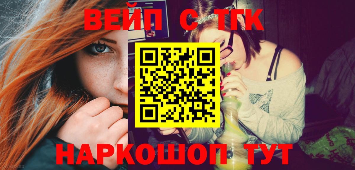 Дистиллят ТГК концентрат  Вход с VPN  OMG маркетплейс  Тимашёвск 