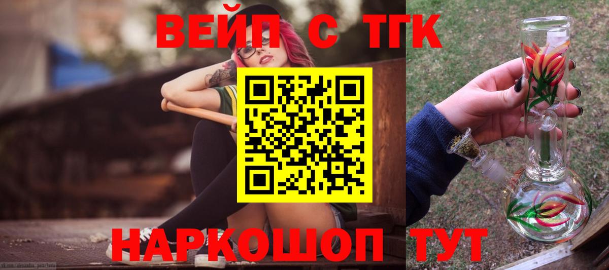 Дистиллят ТГК гашишное масло Тимашёвск
